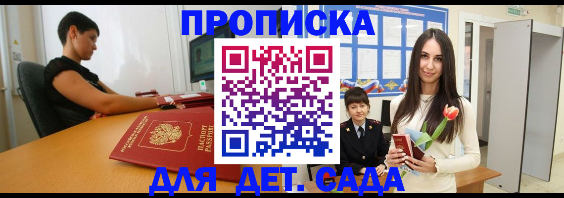 временная регистрация адрес в Трубчевске