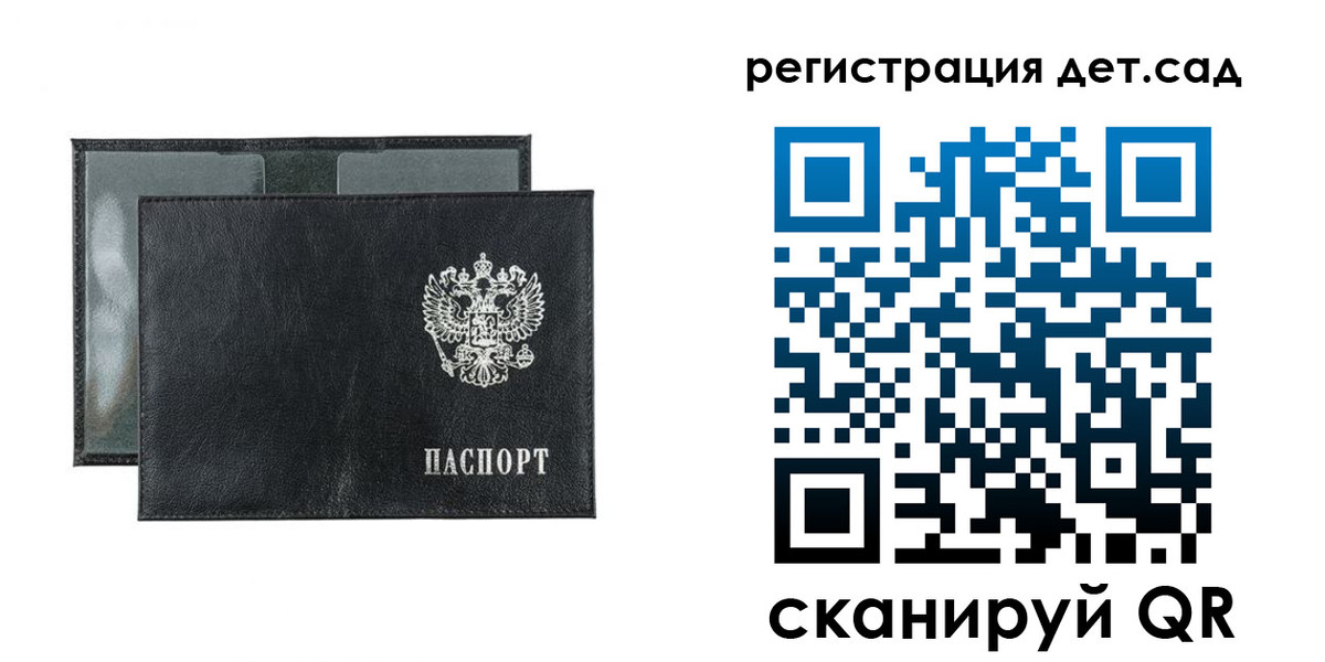временная регистрация госуслуги в Трубчевске