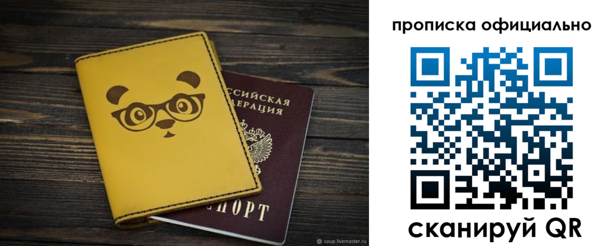 регистрация для школы в Трубчевске