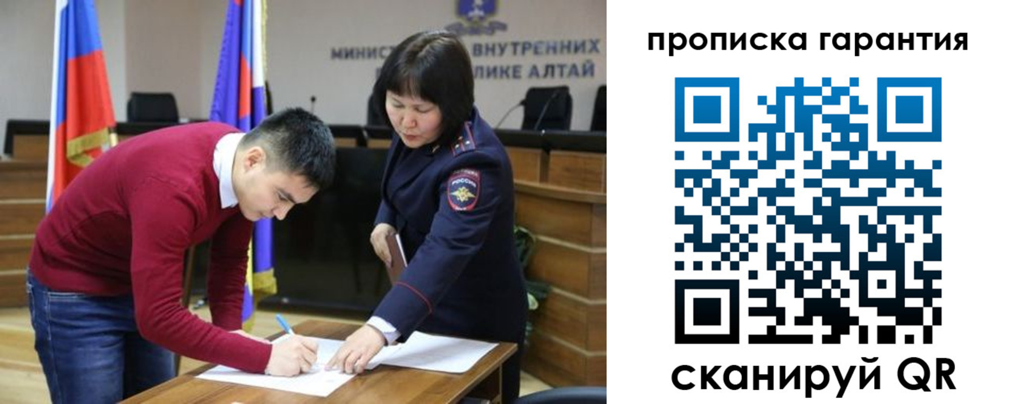 прописка в Трубчевске