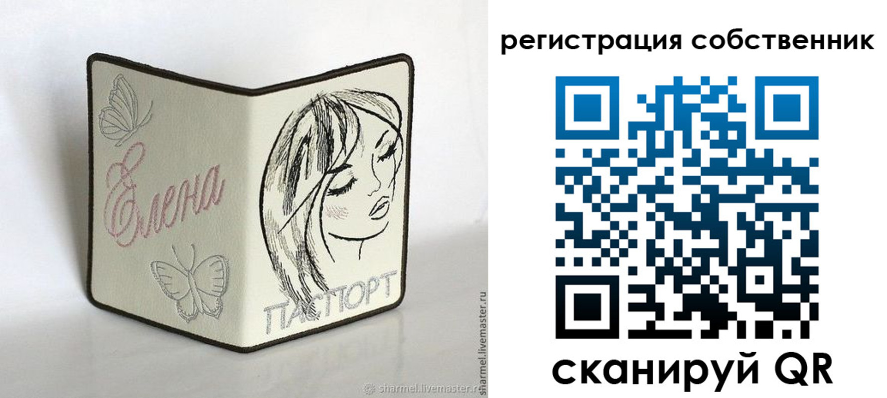 прописка поиск в Трубчевске