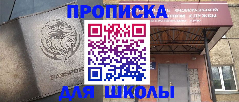 законная временная прописка в Трубчевске