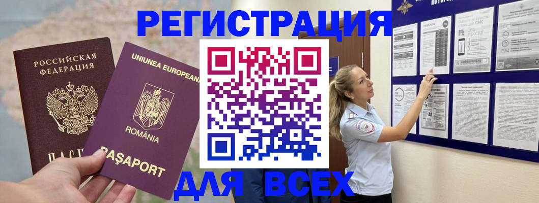 временная регистрация законно в Трубчевске