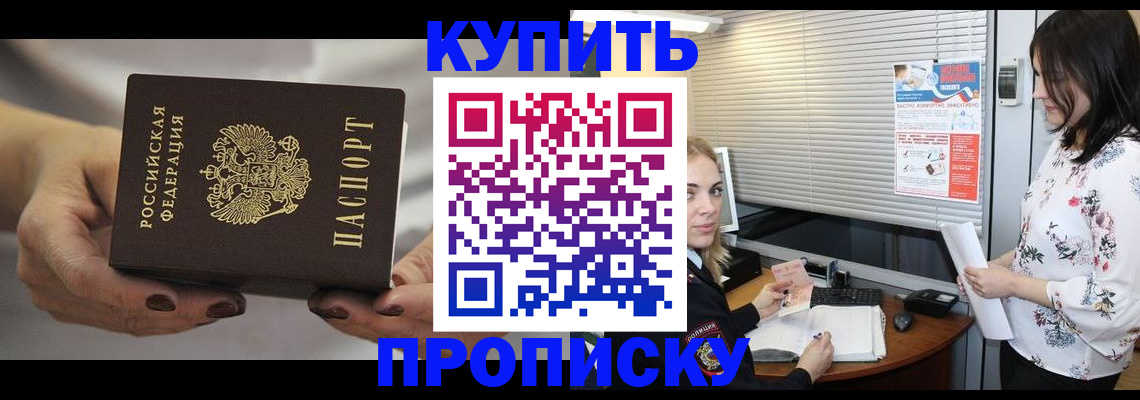 временная регистрация для школы в Трубчевске