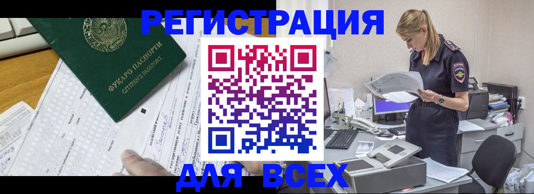 временная регистрация законно в Трубчевске