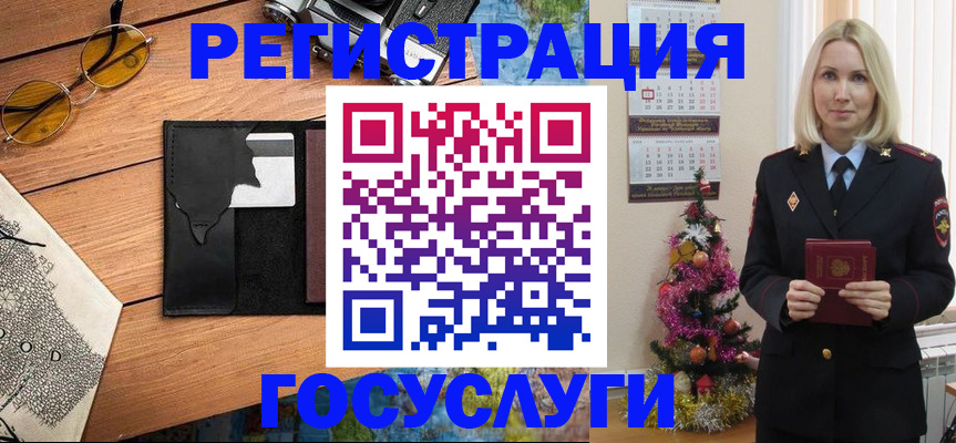 регистрация в квартире с согласия собственника в Трубчевске