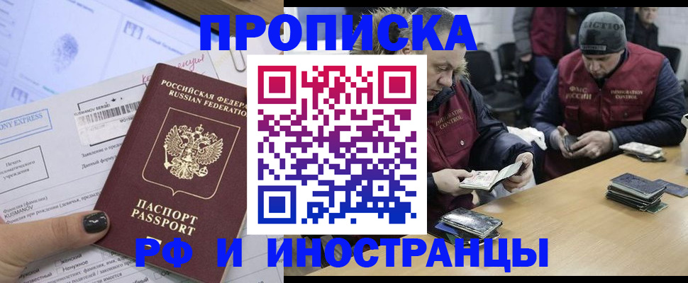 официальные документы о регистрации в Трубчевске