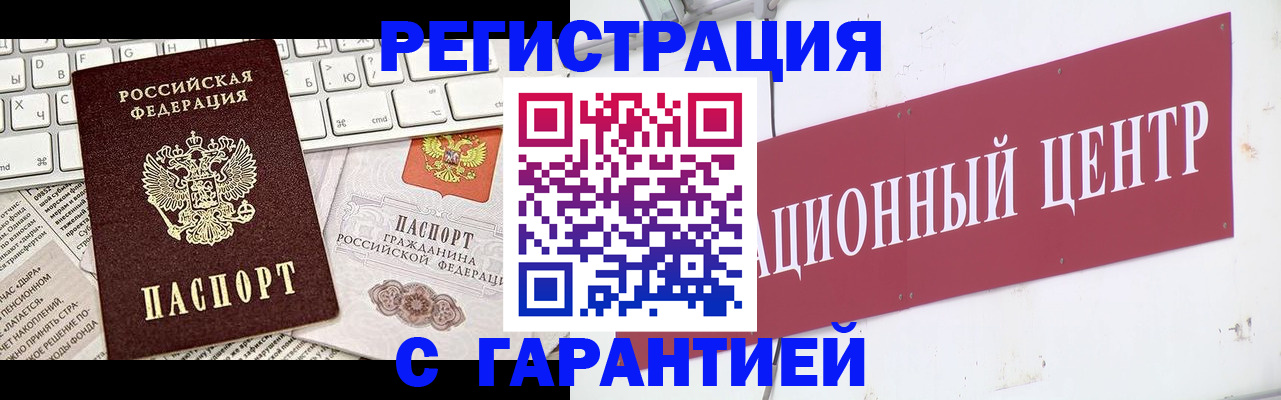 временная регистрация 2025 в Трубчевске