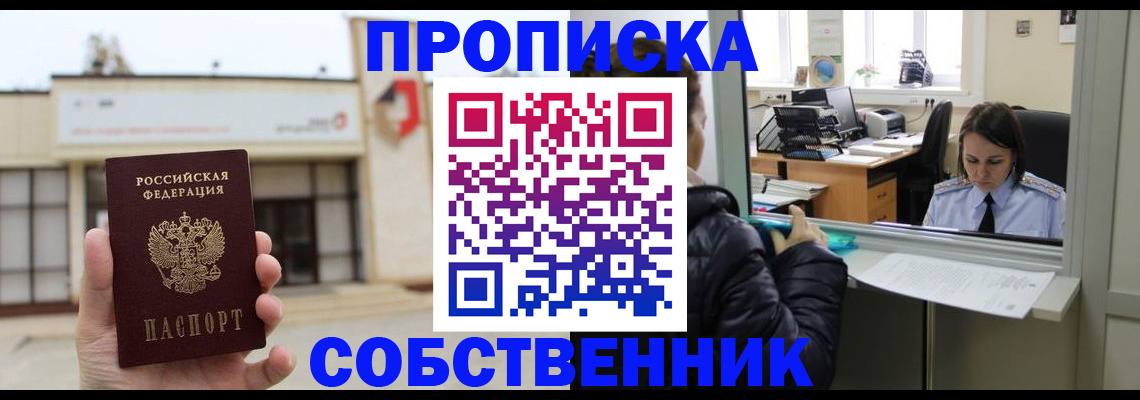 где прописаться в Трубчевске