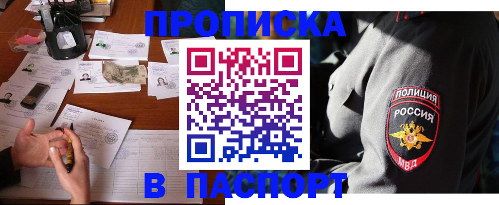 миграционный учет в Трубчевске