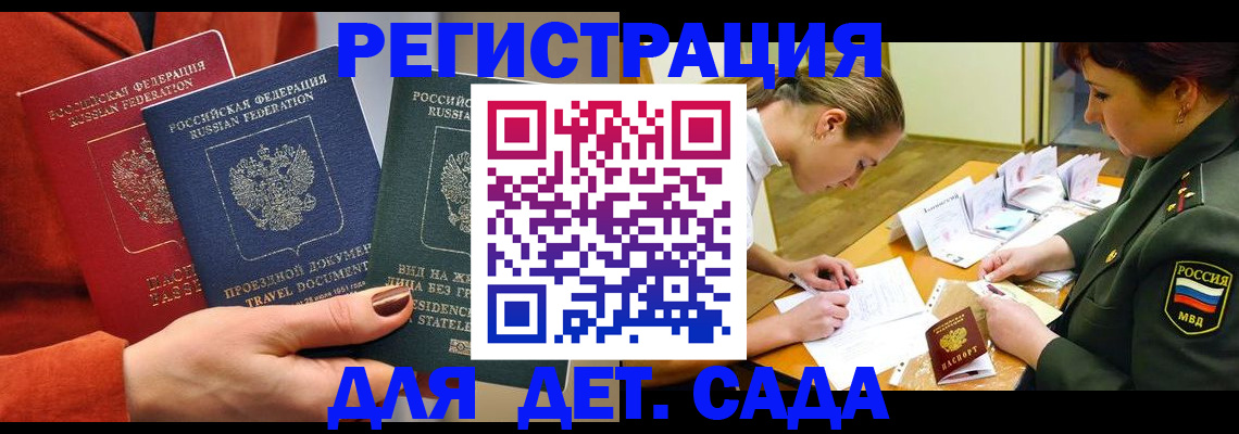 временная регистрация госуслуги в Трубчевске