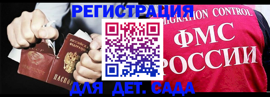 прописка регистрация в Трубчевске