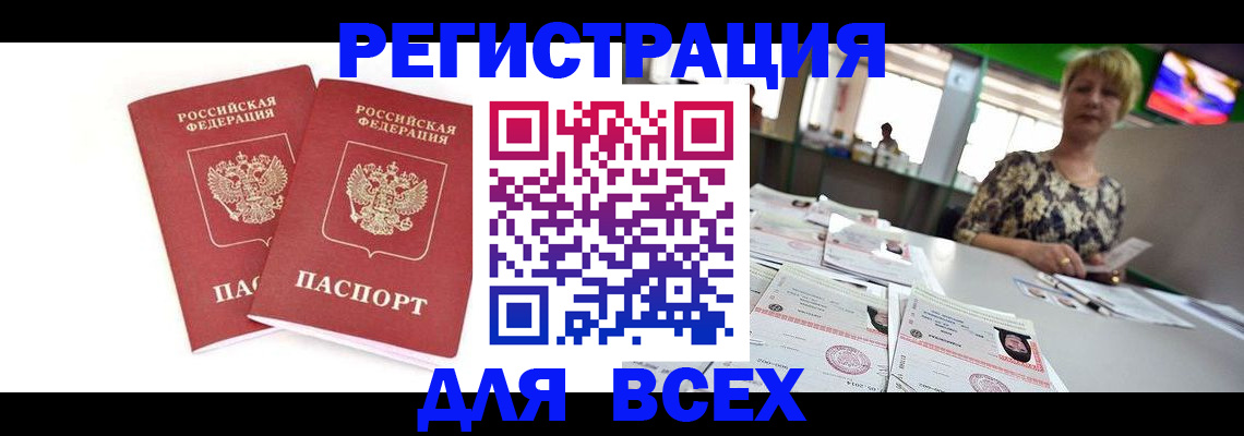 помощь с регистрацией ребёнка в Трубчевске