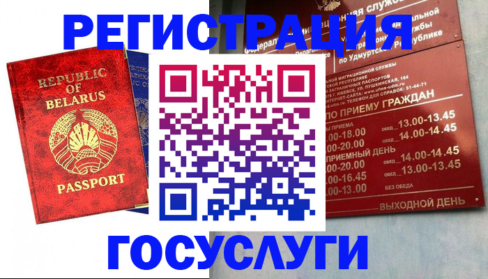 временная регистрация гарантия в Трубчевске