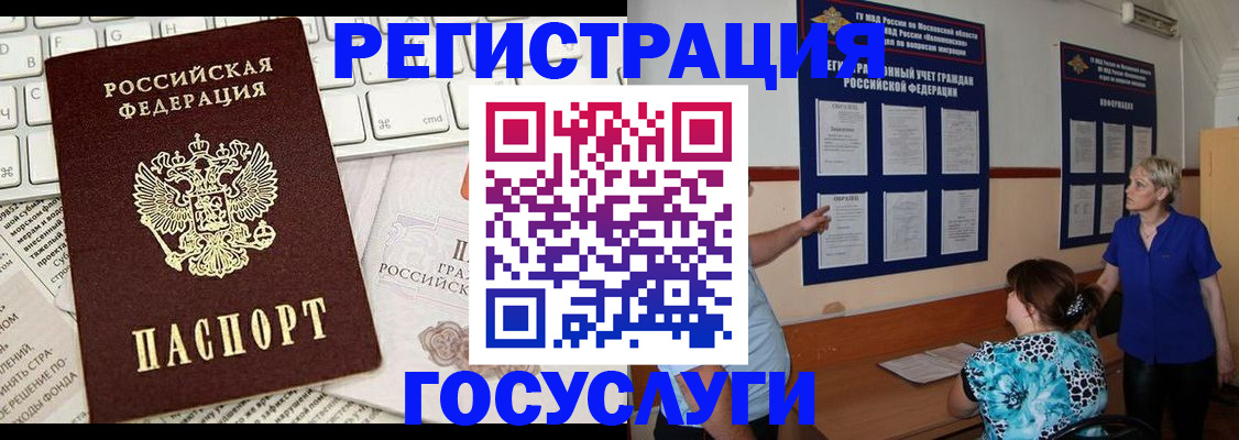 регистрация через МВД в Трубчевске