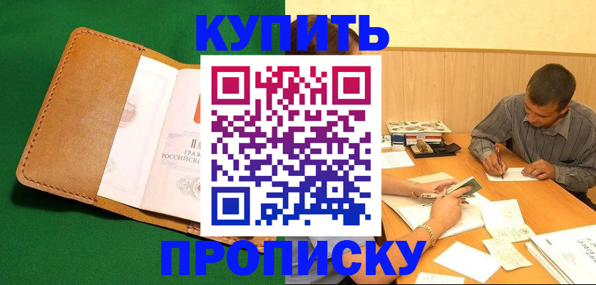 регистрация в Трубчевске