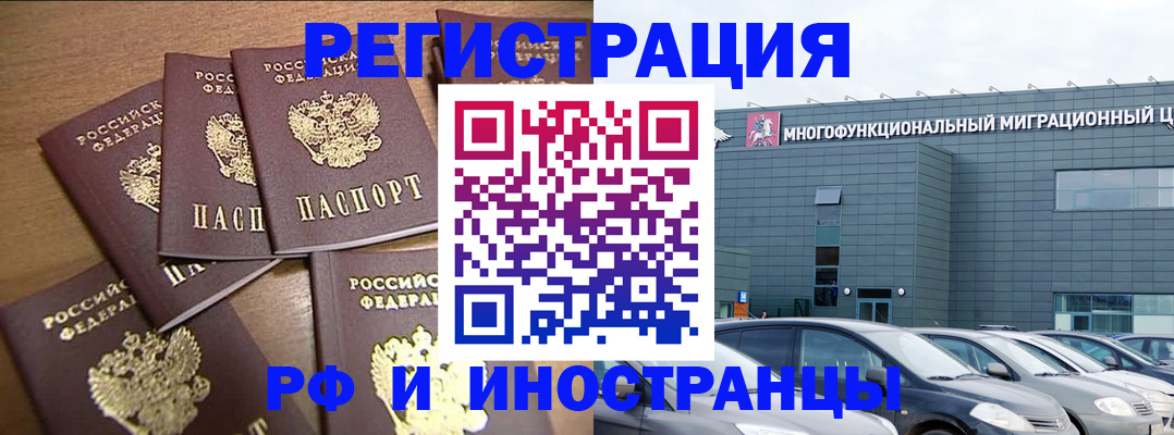 временная регистрация госуслуги в Трубчевске